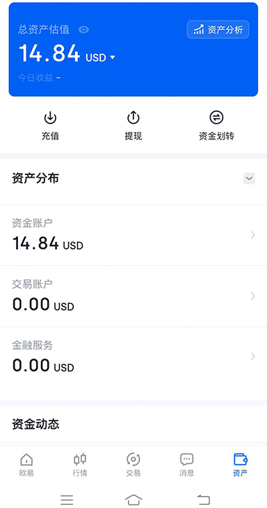 假冒充值页面
