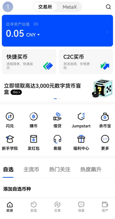 非官方兑换码输入框